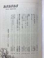 あすあすあす　1981年1月号