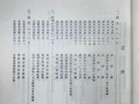 宗教法人の手引