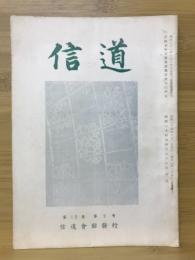 信道
