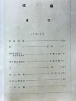 信道