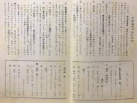 小学社会の予習復習3