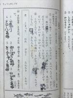 小学社会の予習復習3