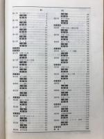 理科新問題集　中学3年　能力開発3段式　スリーエー問題シリーズ