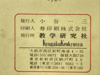 理科新問題集　中学3年　能力開発3段式　スリーエー問題シリーズ