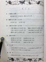 小学算数　5年のグリップ