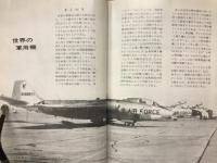世界の軍用機