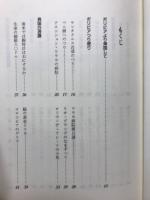 ボリビア歌だより