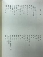 大野曽根次郎詩集