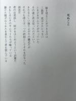 海楼蘭　藤原治詩集