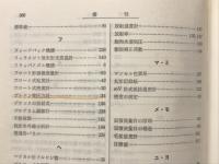 電気計測