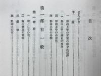 存在論