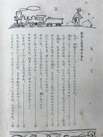 社会科なぜなぜ教室