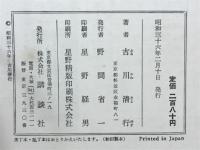 社会科なぜなぜ教室