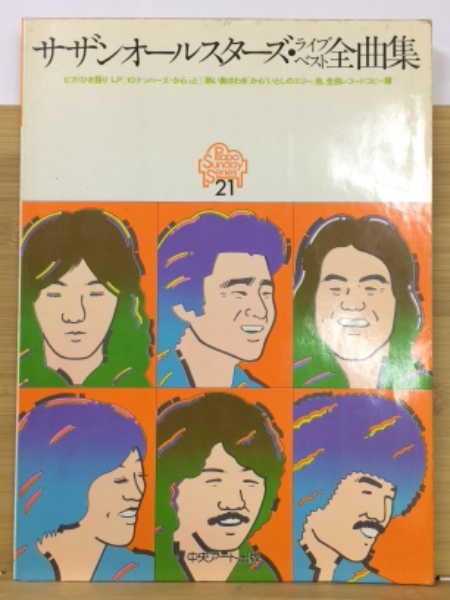 ジュニア版 太平洋戦史 1～4巻セット(秋永芳郎, 棟田博 著