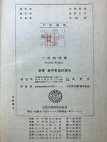 一般物理学