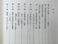 蒼き翼