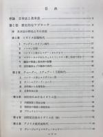 教材アメリカ法入門