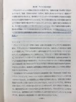 教材アメリカ法入門