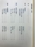 奈爾波物語　澤田務　