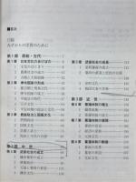 詳説日本史