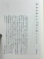 伊藤敬子集