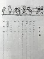 子どものエチケット