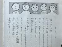 子どものエチケット