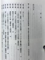 合言葉はふるさとへ : 中国人民解放軍後方衛生部隊で活躍した日本の若者たち