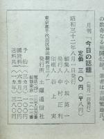 今日の話題　英空母轟沈記
