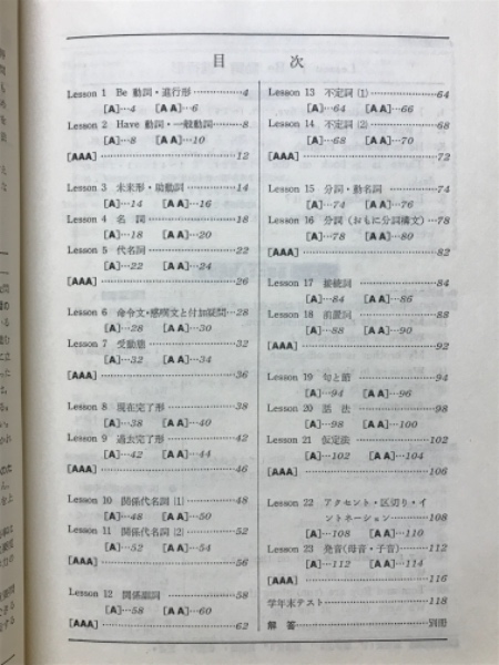 中学新3段式問題集数学2年