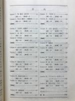 英語新問題集　中学3年　能力開発3段式 スリーエー問題シリーズ