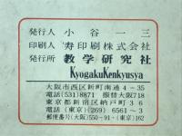 英語新問題集　中学3年　能力開発3段式 スリーエー問題シリーズ