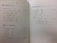 パソコン数学漫歩　BASIC数学別冊