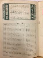 高校英語が得意になるノート　高一コース4月特大号第2付録