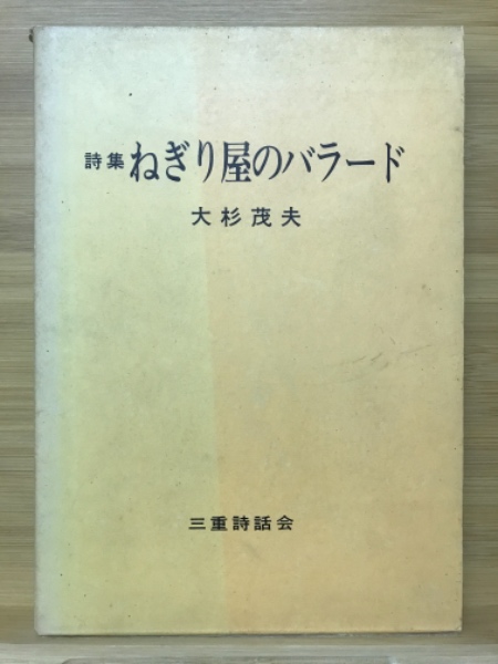 一般化学(ポーリング 著 ; 関集三, 千原秀昭, 桐山良一 訳