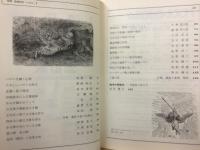 別冊数理科学　パズル　（5）