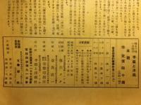 手芸と洋裁　新女性の実用雑誌　昭和15年11月号