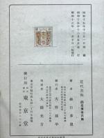 近代美術