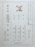 詩学