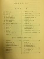 最新薬理学