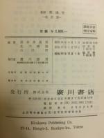 最新薬理学