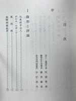 眞則新