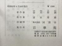 眞則新