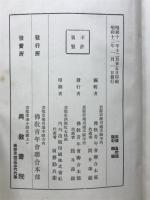 佛教青年読本