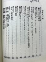 続・かやくごはん