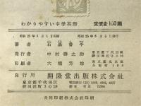 わかりやすい中学英語