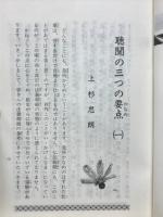 花すみれ　1983年1月号