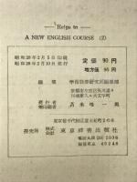 A NEW ENGLISH COURSE 2