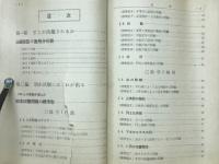 これさえあれば満点がとれる　期末試験　数学の突破　高校時代3月第2付録