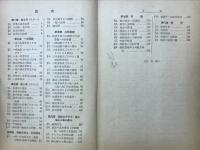 数学I(代数)　教科書併用